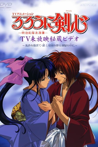 Samurai X Special