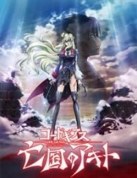 Code Geass: Akito the Exiled - To Beloved Ones