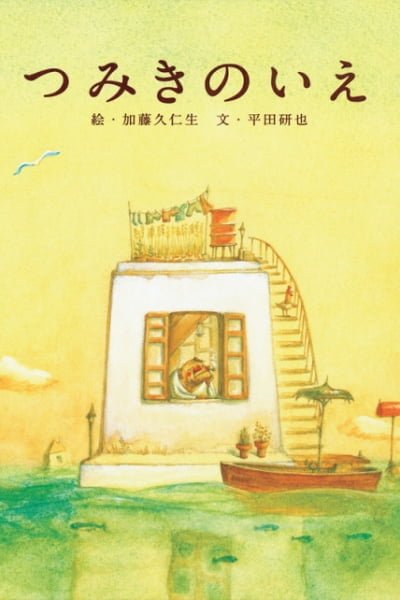 Dream Tower 2nd