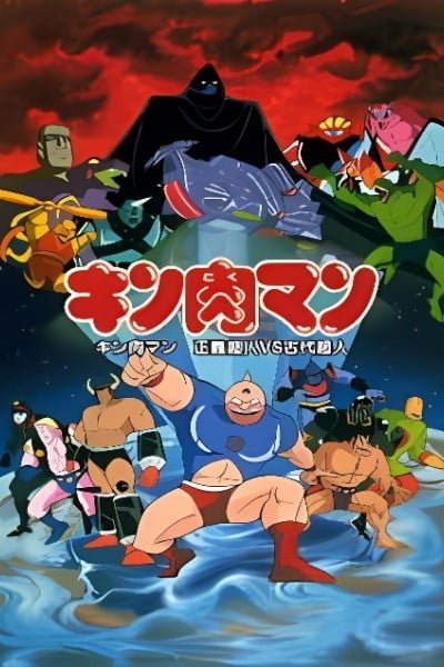 Kinnikuman: Seigi Choujin vs. Kodai Choujin