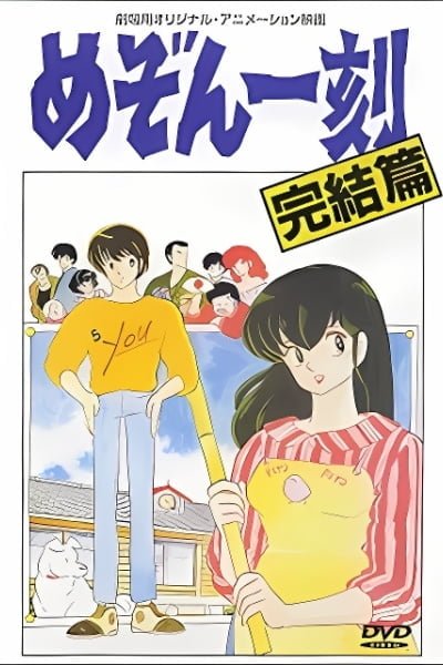 Maison Ikkoku: Final Chapter