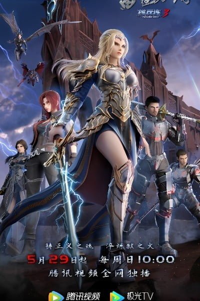 Xiong Bing Lian 3: Leiting Wan Jun