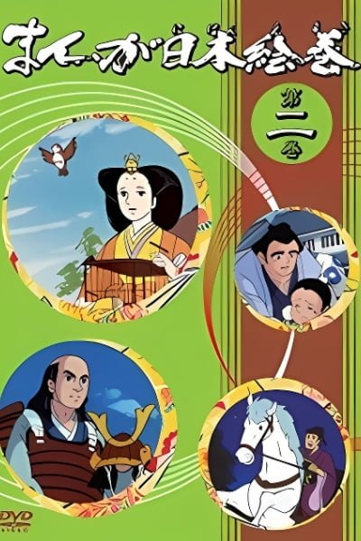 Manga Nihon Emaki