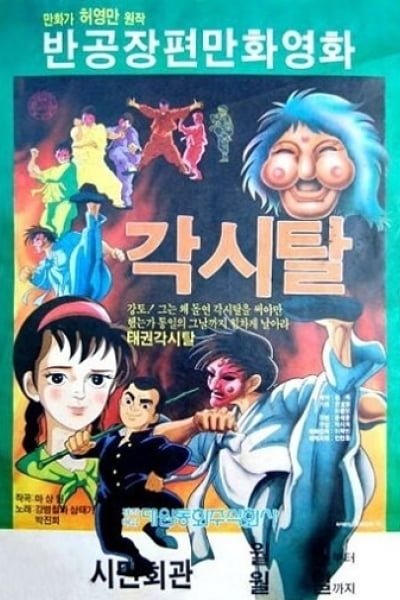 Gaksital