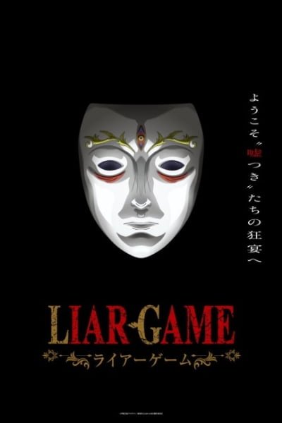 LIAR GAME