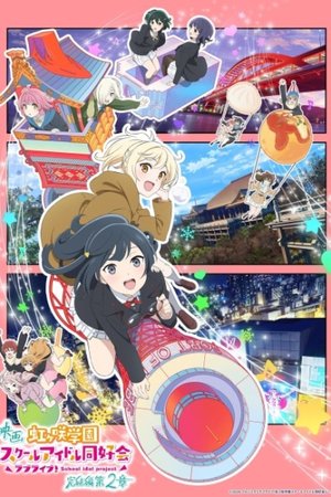 Love Live! Nijigasaki Gakuen School Idol Doukoukai: Kanketsu-hen Part 2