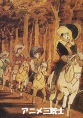 Tekkamen wo Oe: "d'Artagnan Monogatari" yori