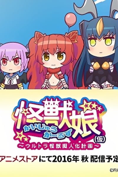 KAIJU GIRLS