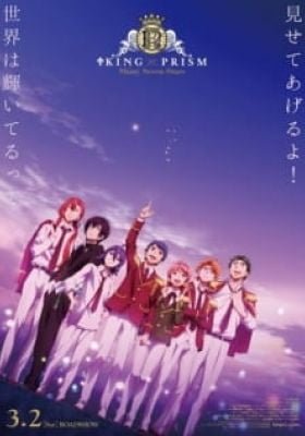 KING OF PRISM -Shiny Seven Stars-