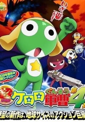 Kero 0: Shuppatsu da yo! Zenin Shuugou!